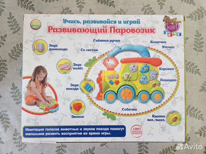 Детский развивающий паровозик игрушка