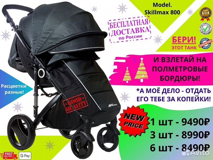 Прогулочная коляска