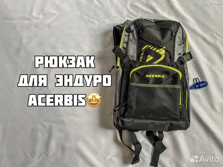 Рюкзак гидратор для эндуро Acerbis