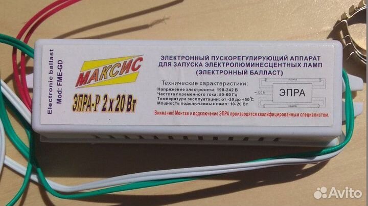 Эпра-р электронный балласт 2х20вт