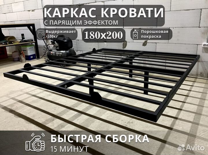 Каркас двуспальной кровати