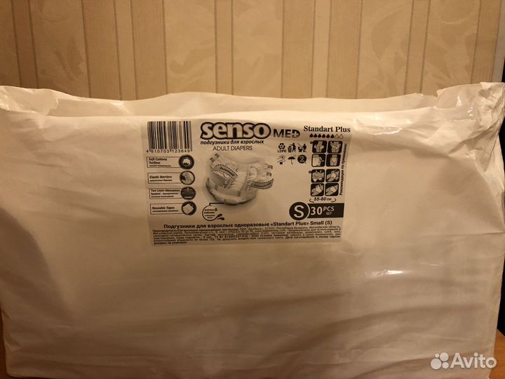 Подгузники для взрослых