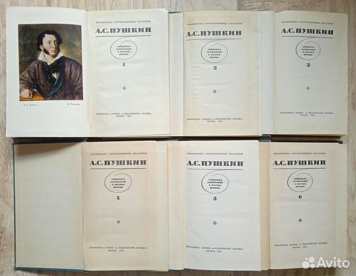 А.С. Пушкин Собрание сочинений 1958 и 1969 гг