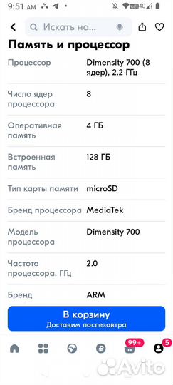 Xiaomi Redmi Note 10T, 4/128 ГБ