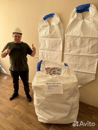 Биг Беги Оптом