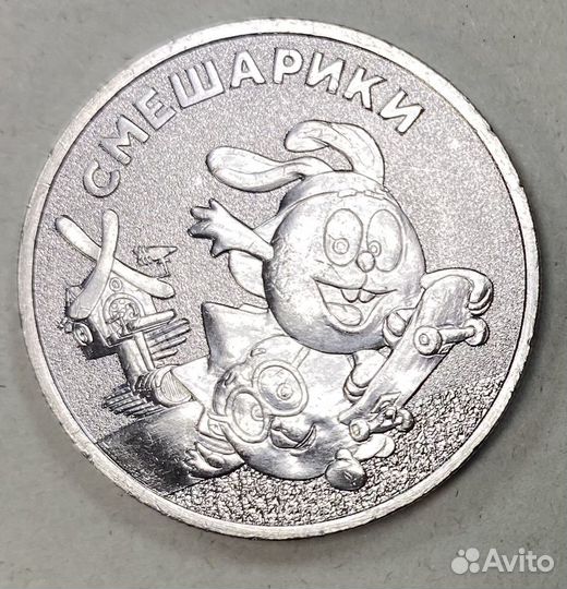 Рыбинск, Строитель, Смешарики, гтд-3, Антошка