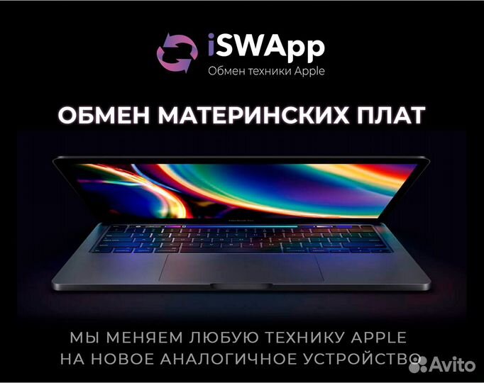 Материнская плата MacBook Обмен материнской платы