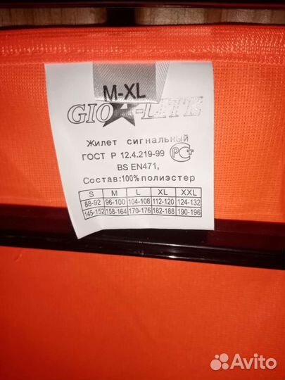 Желает с отражающимиэлементами