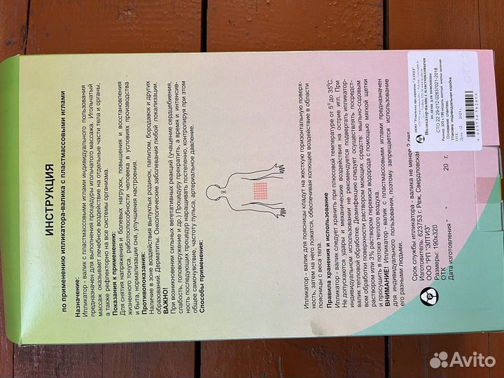 Апликатор кузнецова валик с пластмассовыми иглами