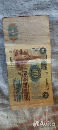 Купюры 100р 1991г