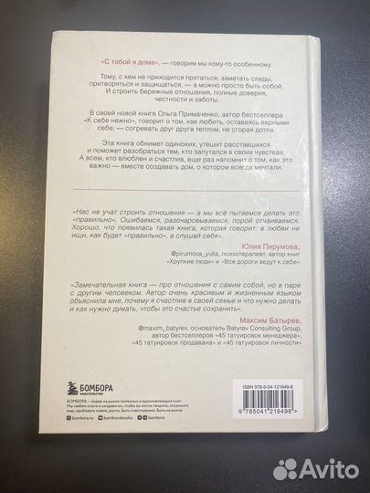 Книга О. Примаченко 