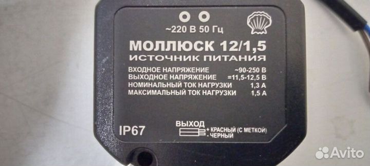 Источник питания Моллюск-12/1,5 IP 67
