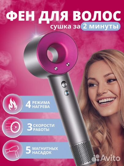 Фен под Дайсон dayson 5 насадок