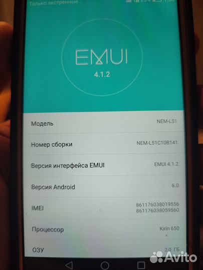 HONOR 5C, 2/16 ГБ