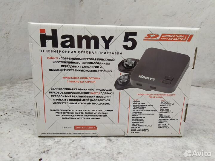 Игровая приставка 