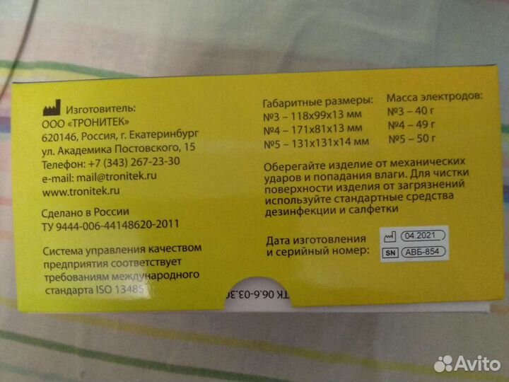 Денас аппликатор