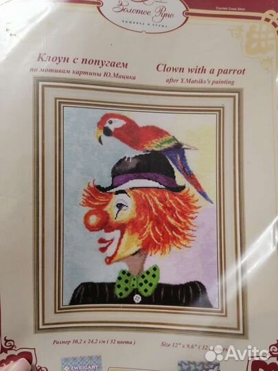 Остатки набора для вышивания