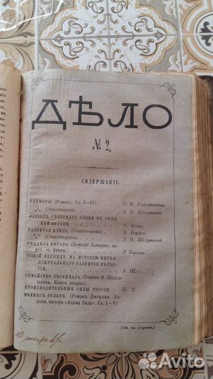 Антикварная книга