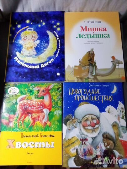Детские книги (изд Нигма,Речь и др)