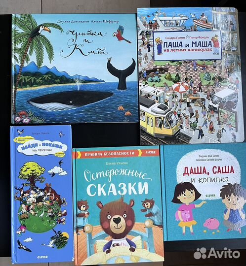 Детские книги