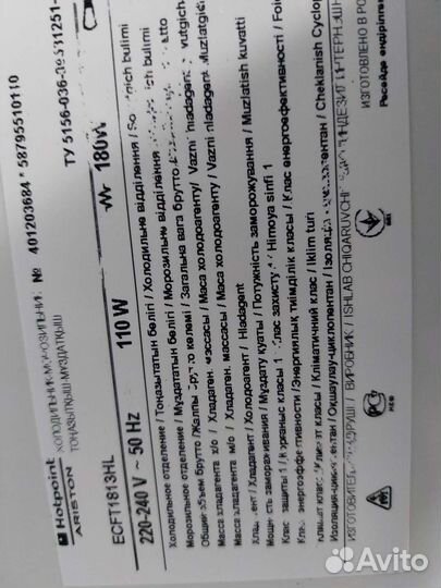 Холодильник бу Hotpoint-Ariston ecft1813.06