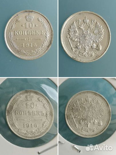 Серебро Российской Империи (1814-1915)