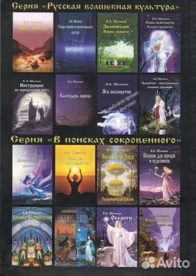 Шемшук В.А. Плоская Земля и Теория относительности