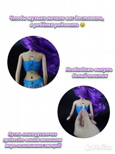 Кукла русалка