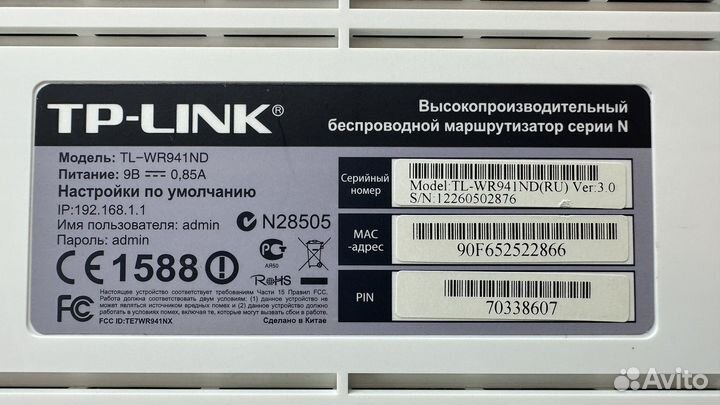Wi-Fi роутер TP-Link TL-WR941ND