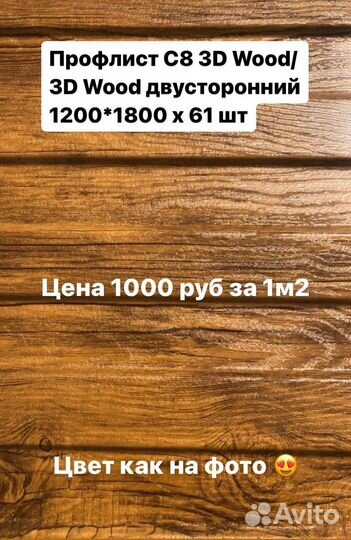 Профнастил С-8*1200*2000 (пэ-01-3005-0.45)