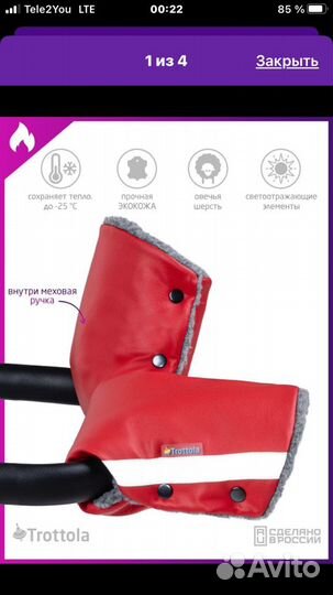 Рукавицы меховые на коляску