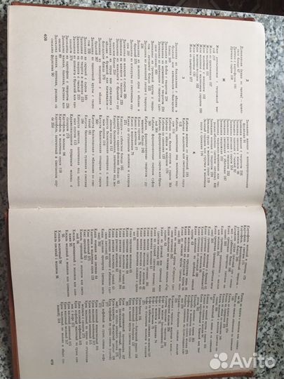 Кулинарные книги СССР