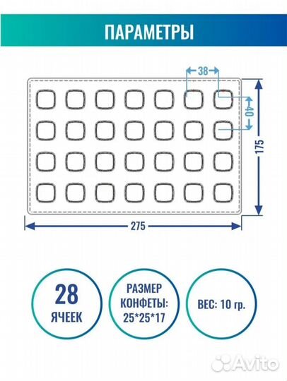 Форма для шоколада поликарбонатная 