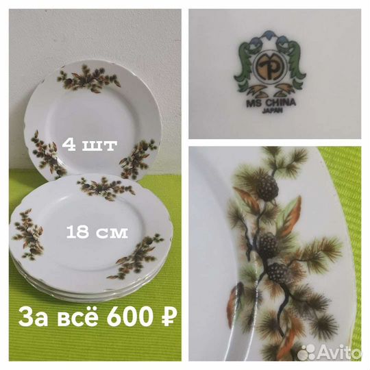 Шампанки.Вазы.Остатки от сервизов