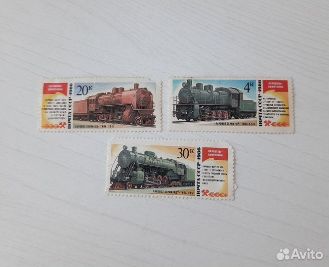 Марки СССР 1986г Паровозы-памятники