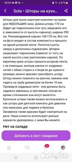 Занавески на кухню