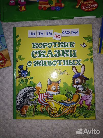 Подготовка к школе, читаем по слогам(книги)