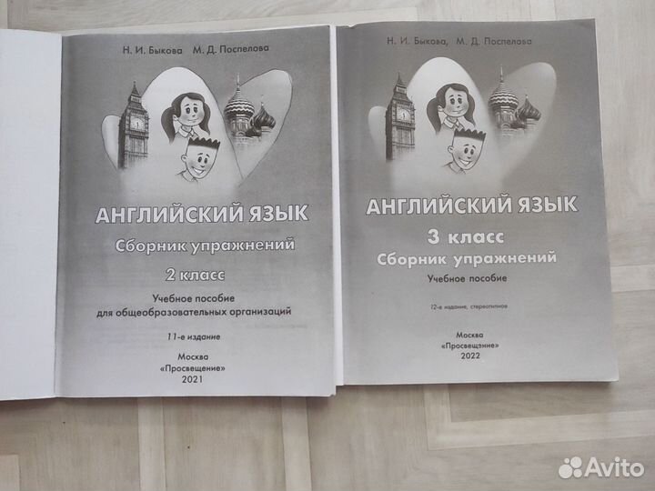 Английский в фокусе 2,3 класс б/у