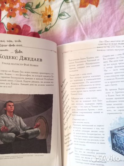 Коллекционное издание.Книга Ситхов и Путь джедая