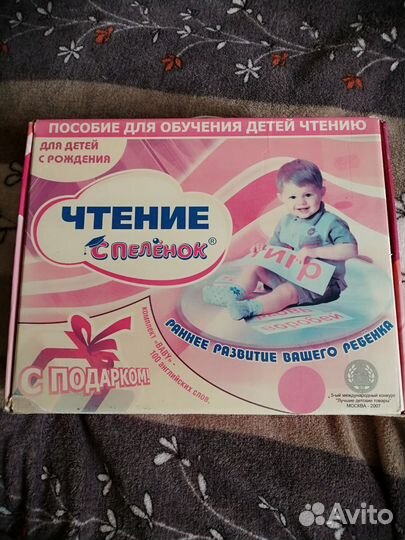 Обучение чтению