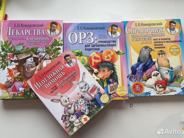 Книги Комаровского