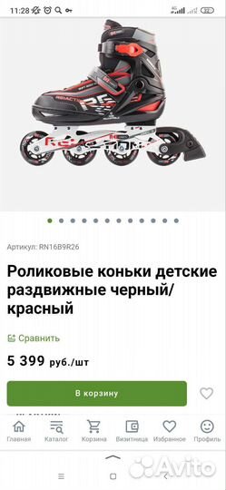 Роликовые коньки детские раздвижные