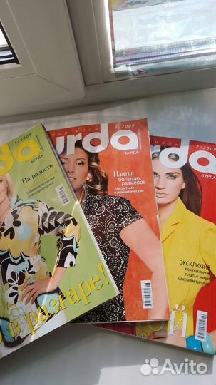 Журналы burda