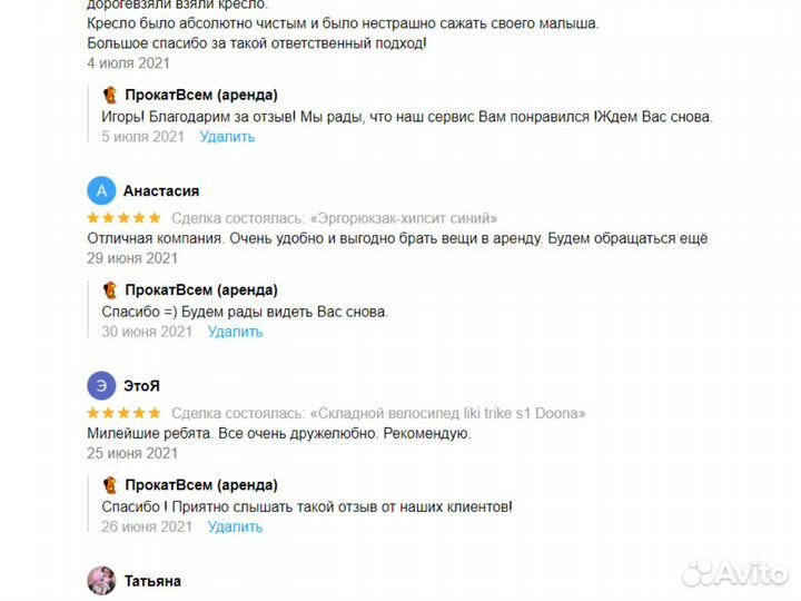 Весы для новорожденных