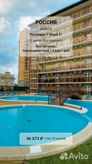 Автобусом к морю