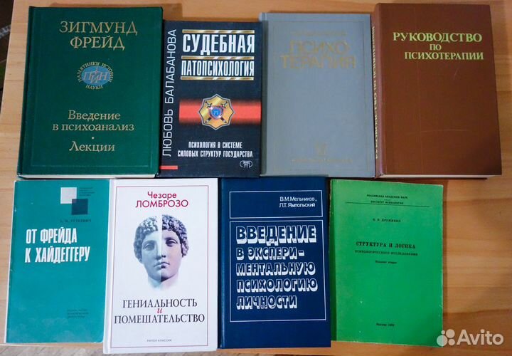 Книги по философии, психологии, гипнозу