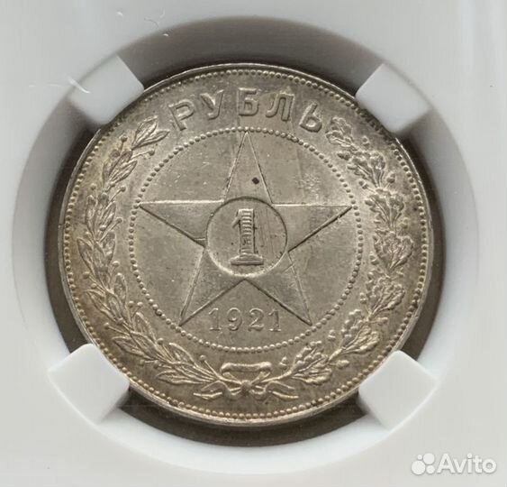 1 рубль 1921 MS63 50 копеек 1925 MS 65