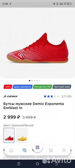 Бутсы футзалки р.38-39