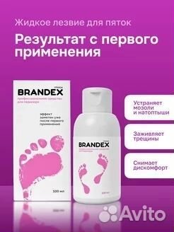 Кератолитик новый