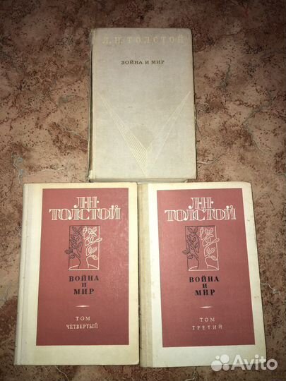 Книги Война и Мир Л.Н. Толстой